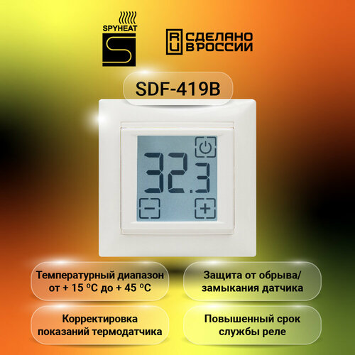 Сенсорный электронный термостат SDF-419B белый +5С до +45С фото, описание