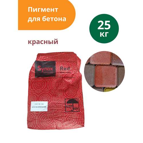 Пигмент для бетона красный Red 130, 25 кг фото, описание