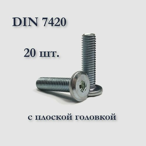 Винт DIN 7420 мебельный с плоской головкой, М6х12, оцинкованный, под шестигранник, 20 шт. фото, описание