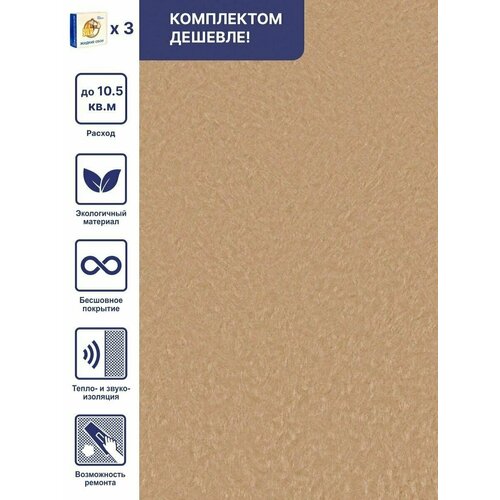 Жидкие обои Silk Plaster Арт Дизайн 226 шелк, комплект-3шт (до 10.5кв. м), розово - бежевый фото, описание