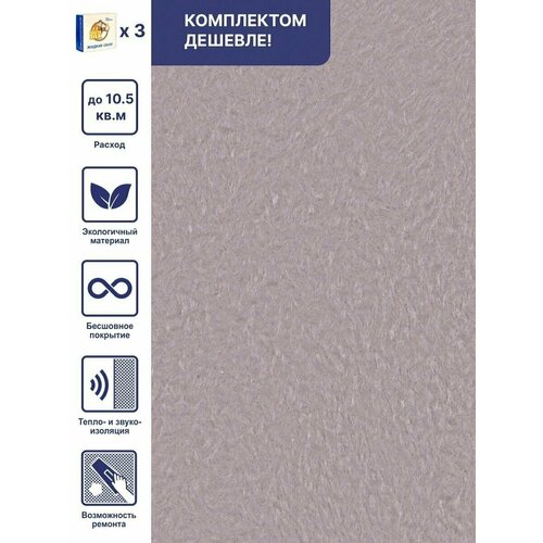 Жидкие обои Silk Plaster Арт Дизайн 238 шелк, комплект-3шт (до 10.5кв. м) серый с фиолетовым отливом фото, описание