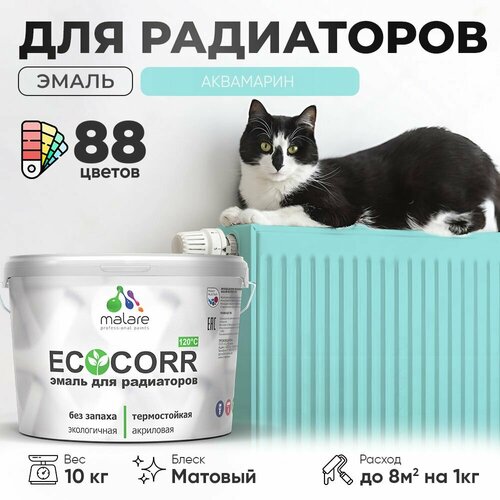 Эмаль Malare EcoCorr для труб и радиаторов отопления, для батарей отопления, быстросохнущая, без запаха, матовая, аквамарин, 10 кг. фото, описание