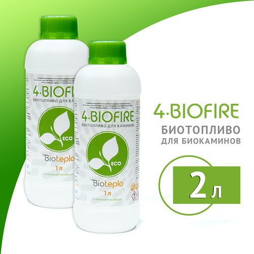 Биотопливо для биокаминов Bioteplo 