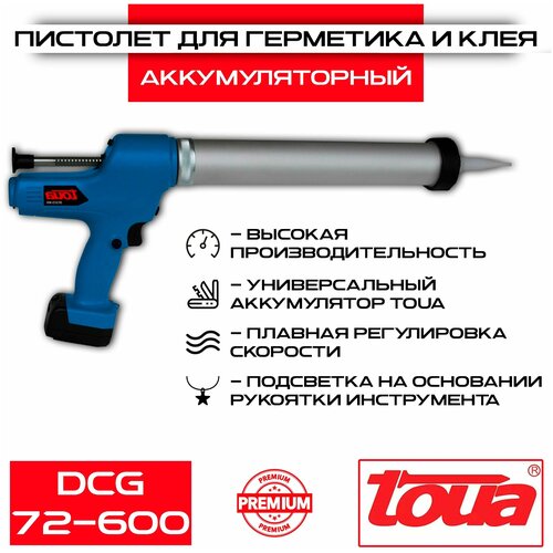 Аккумуляторный пистолет для герметика и клея Toua DCG72-600 фото, описание