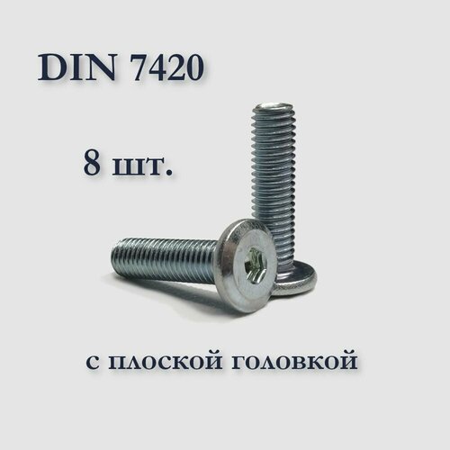 Винт DIN 7420 мебельный с плоской головкой, М6х12, оцинкованный, под шестигранник, 8 шт. фото, описание