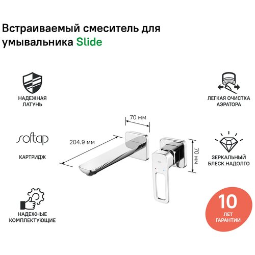 Встраиваемый смеситель для умывальника, Slide, IDDIS, SLISB00i65 фото, описание