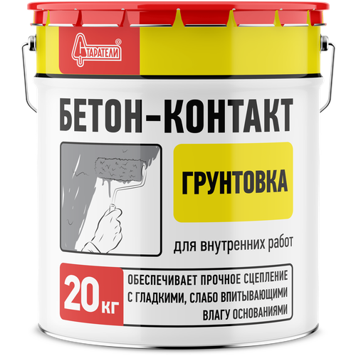 Грунтовка бетоноконтакт Старатели Бетон-Контакт, 20 кг, 20 л, розовый фото, описание