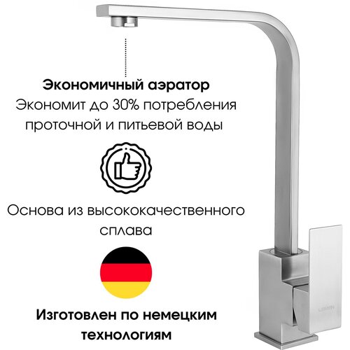 Смеситель для кухни с высоким поворотным изливом, однорычажный, квадратный, плоский, Lemen, нержавеющая сталь, сатиновый фото, описание