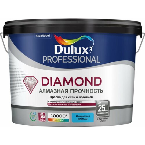 Краска DULUX PROF. DIAMOND BW матовая 9 л фото, описание