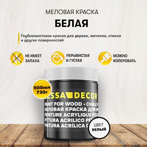 Краска акриловая (АК) DESSA DECOR меловая для мебели и дерева матовая белый 0.5 л 0.73 кг фото, описание