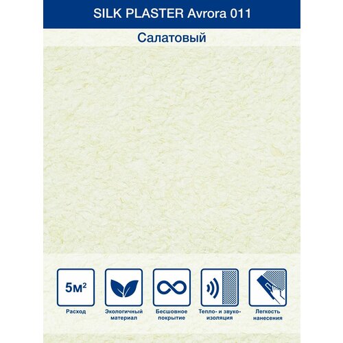 Жидкие обои Silk Plaster Avrora/Аврора 023, Розовый фото, описание