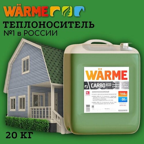 Теплоноситель Warme Carbo Eco 30 (20 кг) фото, описание