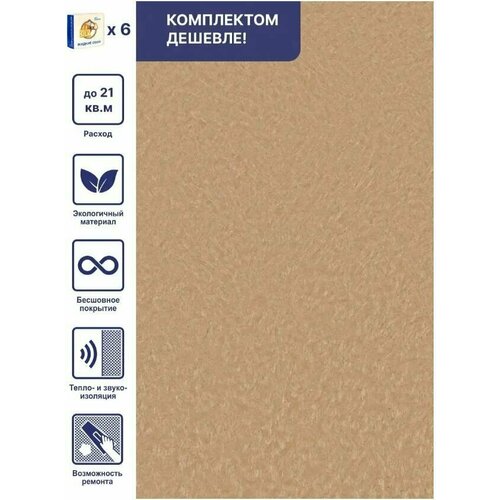 Жидкие обои Silk Plaster Арт Дизайн 226 шелк, комплект 6шт (до 21кв. м), розово - бежевый фото, описание