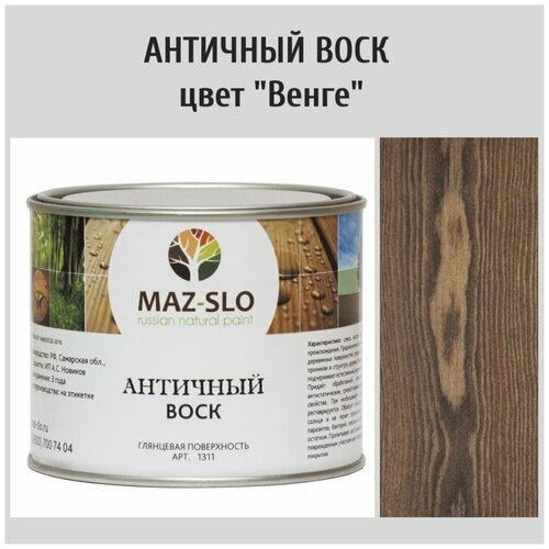 Античный воск для дерева MAZ-SLO, цвет 