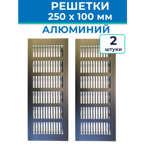 Лот 2 шт: Решетка вентиляционная 250х100 мм алюминий, цвет черный фото, описание