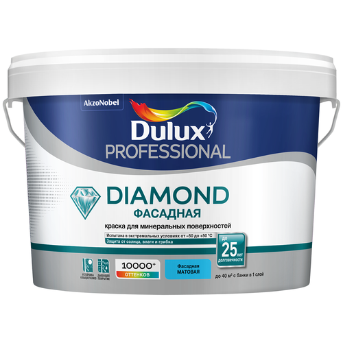 Краска акриловая (АК) Dulux Diamond Фасадная Гладкая матовая белый 2.5 л 3.635 кг фото, описание