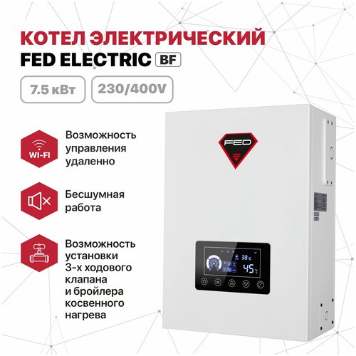 Котел электрический FED Electric 7.5 кВт 230/400V (возможность подключения ГВС и Wi-Fi) арт. BF07 фото, описание