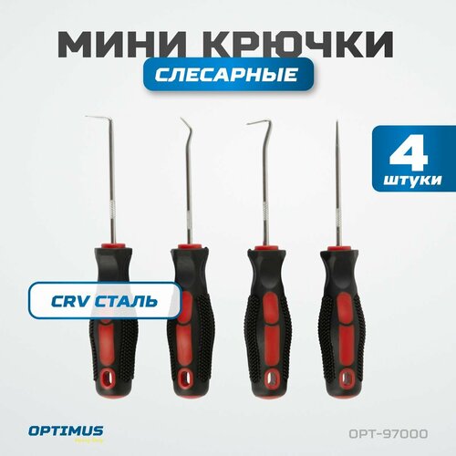 Набор мини крючков слесарных 4 шт, OPT-97000 фото, описание