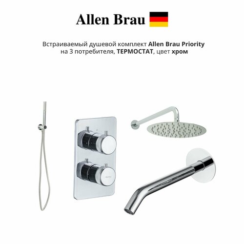 Душевой комплект Allen Brau Priority 5.31014-00 NEW R250 (с внутренней частью) хром фото, описание