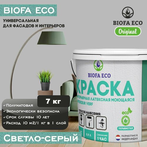 Краска BIOFA ECO универсальная (интерьерная и фасадная) влагостойкая моющаяся матовая без запаха, цвет светло-серый, 7 кг фото, описание