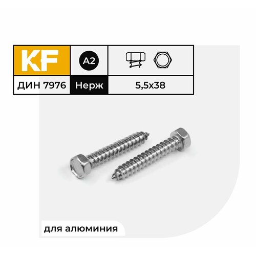 Саморез Нержавеющий 5,5х38 мм DIN 7976 А2 с шестигранной головкой 30 шт. фото, описание