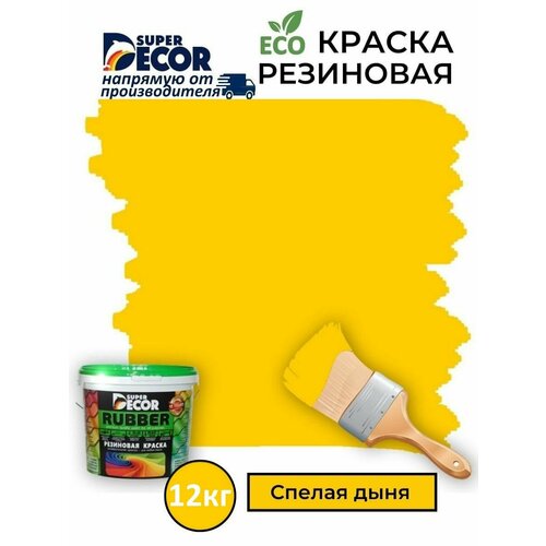 Резиновая краска Super Decor Rubber Спелая Дыня №3 12кг фото, описание