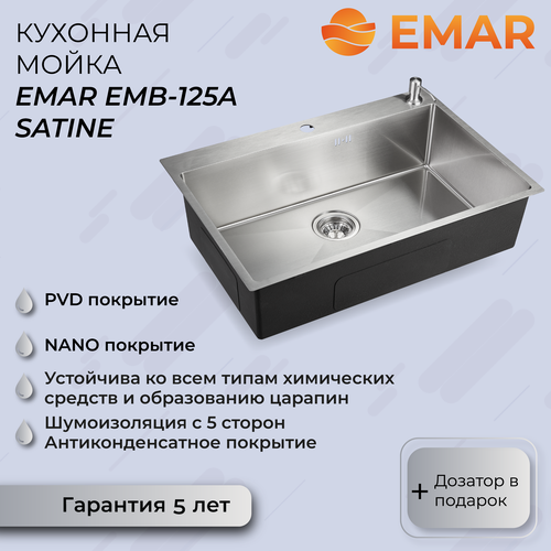 Кухонная мойка EMAR EMB-125A PVD Nano Satine фото, описание