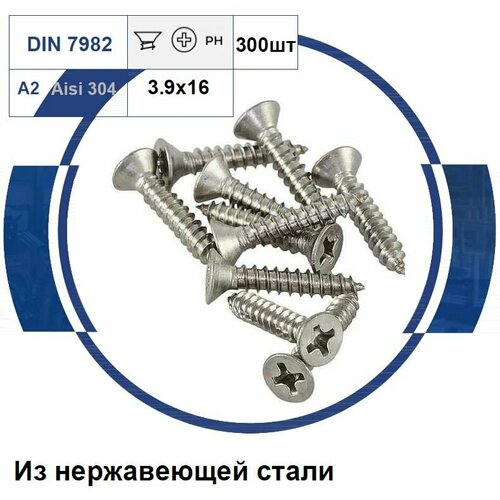 Саморез шуруп, нержавеющая сталь А2, потайная головка, острый 3,9X16 DIN 7982 фото, описание