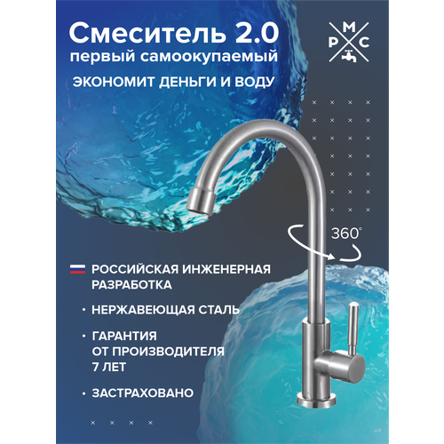 Кран для холодной воды Ростовская Мануфактура Сантехники SUS124-269F нержавеющая сталь фото, описание