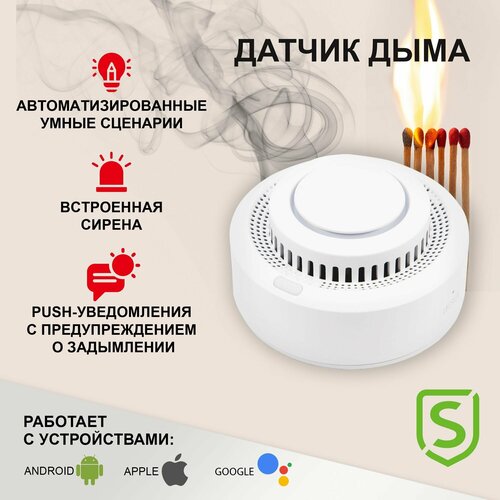 Умный датчик дыма автономный wifi SECURIC для обнаружения возгораний фото, описание