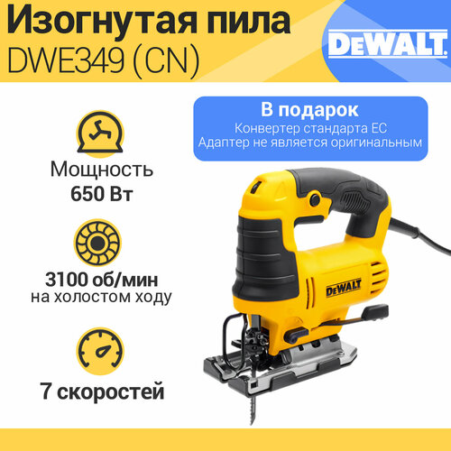 Изогнутая Пила DeWalt Dwe349 С Бесщеточным Двигателем CN, Мощный двигатель 650 Вт фото, описание