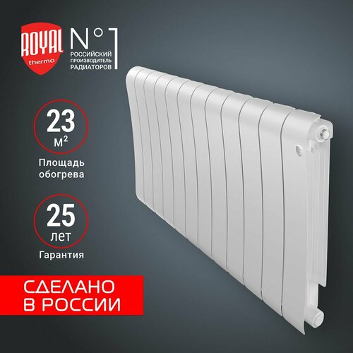 Радиатор биметаллический Royal Thermo Infinity 500 Bianco Traffico - 12 секц. фото, описание