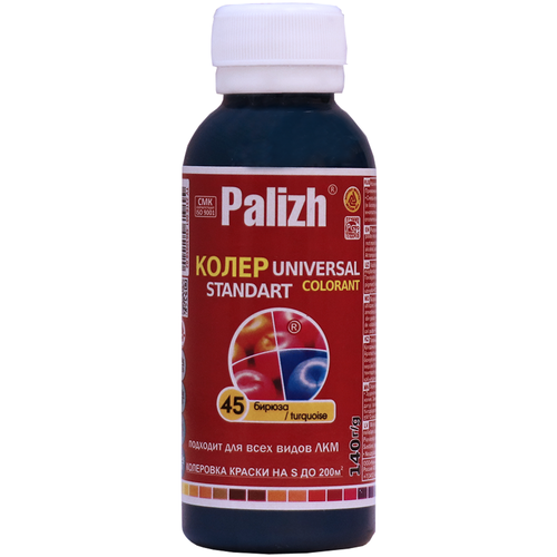 Колеровочная паста Palizh Universal Standart, ST-45 бирюза, 0.1 л, 0.14 кг фото, описание