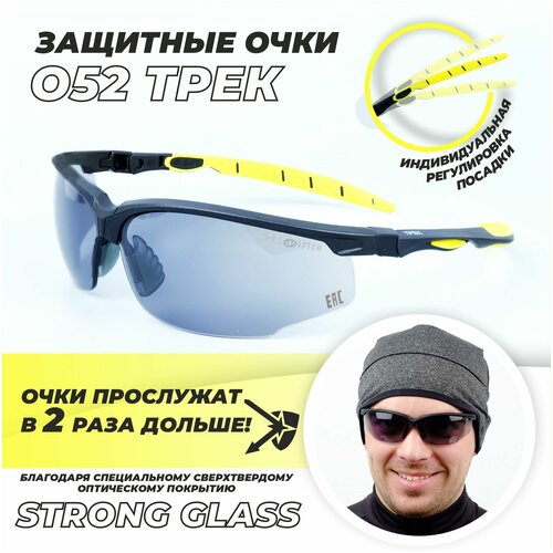 Очки защитные РОСОМЗ О52 трек NordGlass солнцезащитные, незапотевающие, арт. 15255 фото, описание