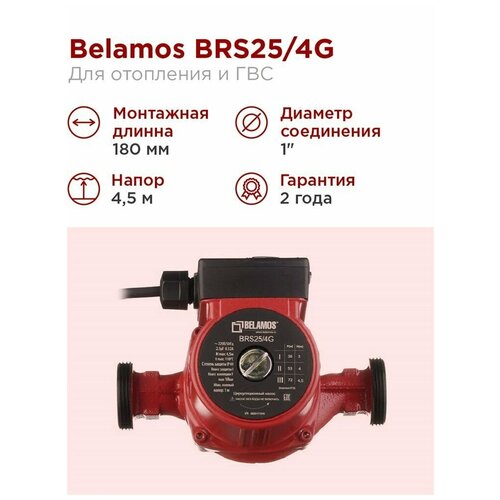 Тепловой насос  BELAMOS BRS 25 / 4G фото, описание