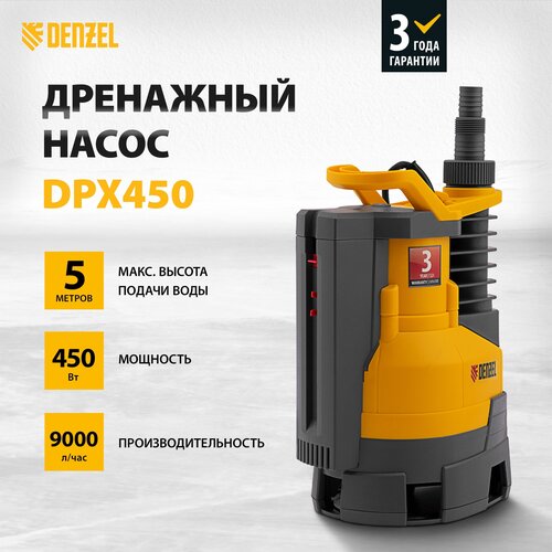 Дренажный насос Denzel DPХ450 450 Вт, подъем 5 м, 9000 л/ч 97325 фото, описание