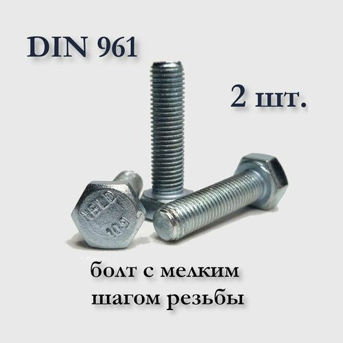 Болт DIN 961 М10х1,25х50 с мелким шагом, оцинкованный фото, описание