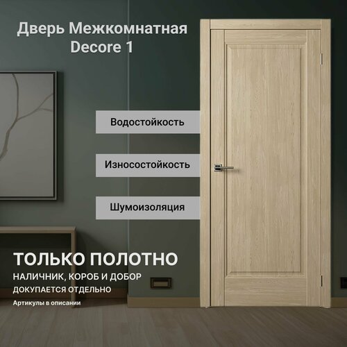 Межкомнатная дверь Decor 1 (врезка под защелку) Дуб натуральный глухая 600 мм фото, описание