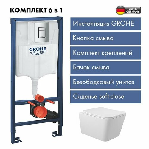 Комплект Инсталляция Grohe Rapid SL для подвесного унитаза с панелью смыва, матовый хром 38772001 + Унитаз подвесной 520*370 безободковый, сиденье Soft-Close, белый глянцевый, форма квадрат фото, описание