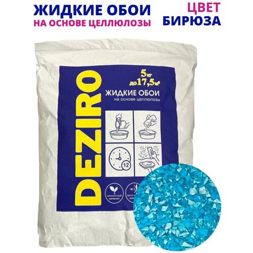 Жидкие обои DEZIRO. ZR05-5000. 5кг, оттенок Бирюзовый фото, описание