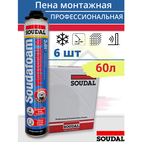 Пена монтажная SOUDAL Soudafoam Professional 60 зимняя 750 мл 6 штук фото, описание