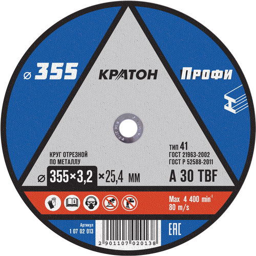 Круг отрезной по металлу Кратон A30TBF O355 х 25,4 х 3,2 мм фото, описание