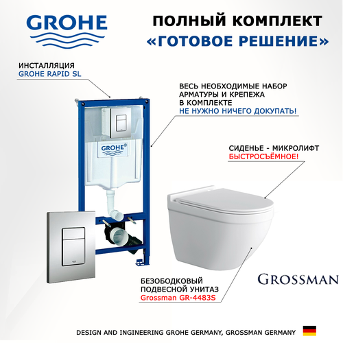 Комплект 3 в 1 инсталляция Grohe Rapid SL + Унитаз подвесной Grossman GR-4483S + кнопка хром фото, описание