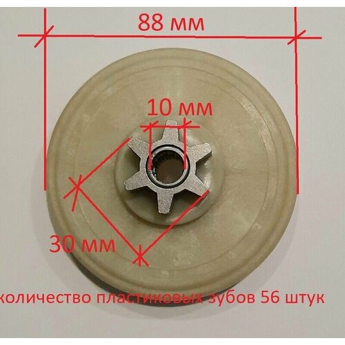 Шестерня ведущая 56 зубая для электропилы Partner, Husqvarna и McCulloch фото, описание
