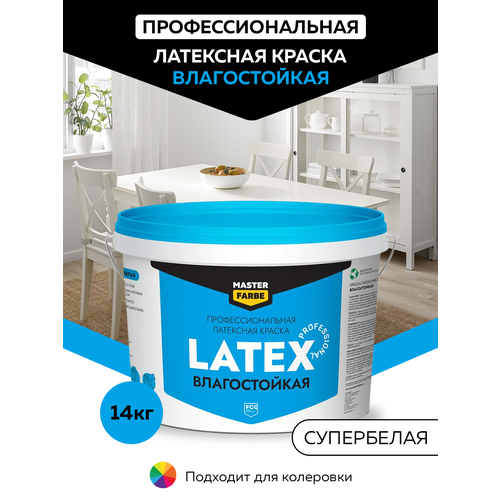 Краска латексная для стен и потолков MASTER FARBE PROLATEX ВД, влагостойкая, 14 кг фото, описание