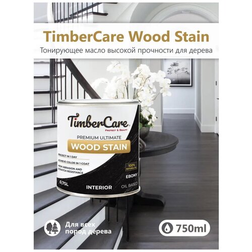 Тонирующее масло TimberCare Wood Stain 750 мл Эбеновое дерево 350036 фото, описание