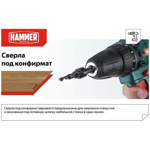 Сверло под конфирмат Hammer Flex 202-274 DR WD DBL FLUTE 5мм*50мм, зенкер 11мм, евровинт 7мм фото, описание