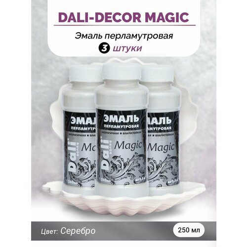 DALI-DECOR Комплект Эмаль акриловая перламутровая Magic серебро, флакон 0,25 л, 3 шт 5267 фото, описание