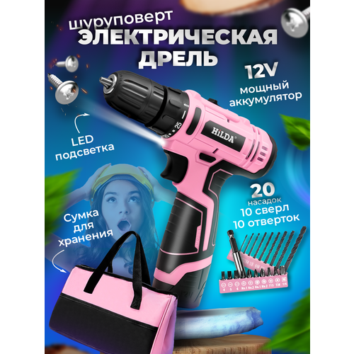 Шуруповерт дрель аккумуляторный беспроводной / 12V / для женщин фото, описание