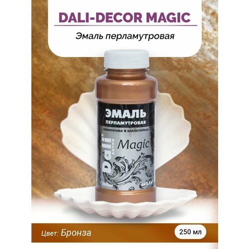 DALI-DECOR Эмаль акриловая перламутровая Magic бронза, флакон 0,25 л фото, описание